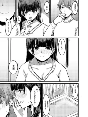 [幻想影燈籠 (amidara)] 元清楚系ビッチの後輩ちゃんは先輩を快楽堕ちさせたい。 [DL版]_06_nude