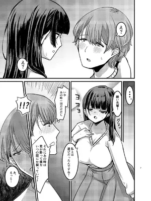 [幻想影燈籠 (amidara)] 元清楚系ビッチの後輩ちゃんは先輩を快楽堕ちさせたい。 [DL版]_08_spqw