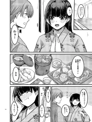 [幻想影燈籠 (amidara)] 元清楚系ビッチの後輩ちゃんは先輩を快楽堕ちさせたい。 [DL版]_11_tspy