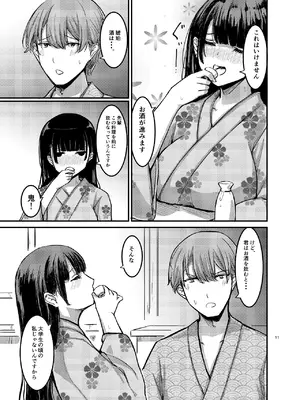 [幻想影燈籠 (amidara)] 元清楚系ビッチの後輩ちゃんは先輩を快楽堕ちさせたい。 [DL版]_12_acjs