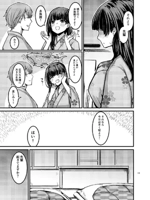 [幻想影燈籠 (amidara)] 元清楚系ビッチの後輩ちゃんは先輩を快楽堕ちさせたい。 [DL版]_14_oeru