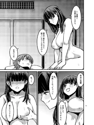 [幻想影燈籠 (amidara)] 元清楚系ビッチの後輩ちゃんは先輩を快楽堕ちさせたい。 [DL版]_16_okey