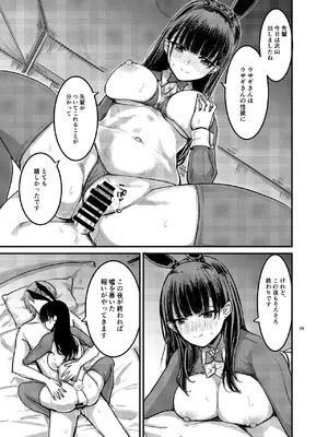 [幻想影燈籠 (amidara)] 元清楚系ビッチの後輩ちゃんは先輩を快楽堕ちさせたい。 [DL版]_40_vnfk