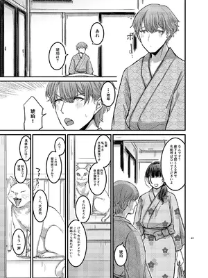 [幻想影燈籠 (amidara)] 元清楚系ビッチの後輩ちゃんは先輩を快楽堕ちさせたい。 [DL版]_42_gcqh