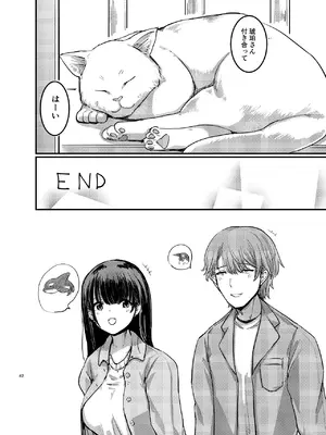 [幻想影燈籠 (amidara)] 元清楚系ビッチの後輩ちゃんは先輩を快楽堕ちさせたい。 [DL版]_43_qsug