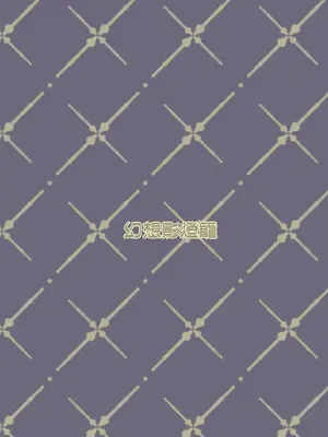 [幻想影燈籠 (amidara)] 元清楚系ビッチの後輩ちゃんは先輩を快楽堕ちさせたい。 [DL版]_46_acxd