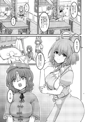 [幻想影燈籠 (amidara)] 勃起していると朝おまんこしてくれる霊廟があるらしい [DL版]_10_uilk