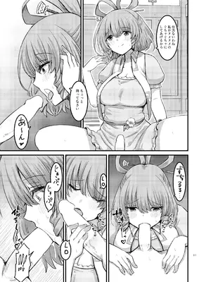 [幻想影燈籠 (amidara)] 勃起していると朝おまんこしてくれる霊廟があるらしい [DL版]_12_yrja