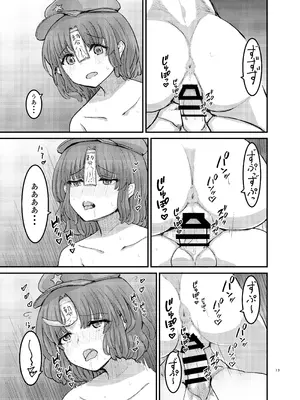 [幻想影燈籠 (amidara)] 勃起していると朝おまんこしてくれる霊廟があるらしい [DL版]_14_vajr