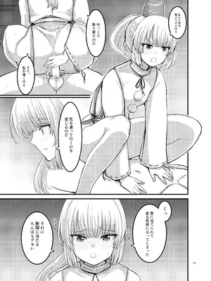 [幻想影燈籠 (amidara)] 勃起していると朝おまんこしてくれる霊廟があるらしい [DL版]_22_knby