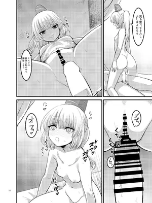 [幻想影燈籠 (amidara)] 勃起していると朝おまんこしてくれる霊廟があるらしい [DL版]_23_edfi