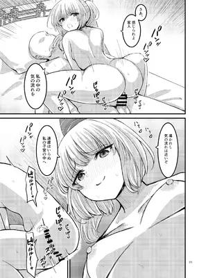 [幻想影燈籠 (amidara)] 勃起していると朝おまんこしてくれる霊廟があるらしい [DL版]_24_ydev