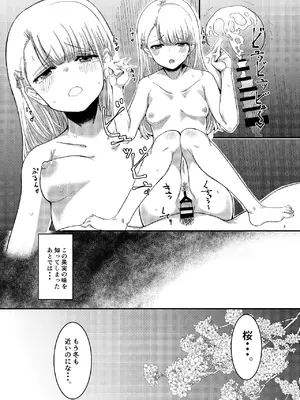 [幻想影燈籠 (amidara)] 桜の下には死体が埋まっている [DL版]_04_aajg