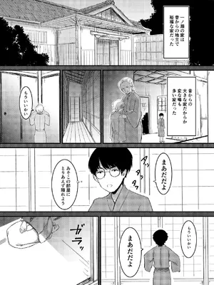 [幻想影燈籠 (amidara)] 桜の下には死体が埋まっている [DL版]_06_msrl