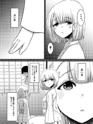 [幻想影燈籠 (amidara)] 桜の下には死体が埋まっている [DL版]_07_lrgm