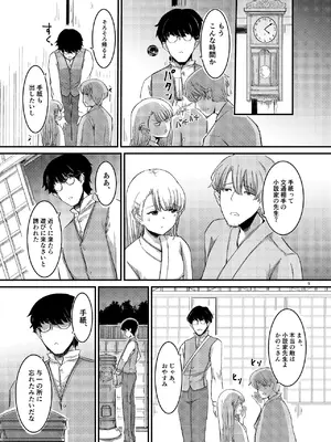 [幻想影燈籠 (amidara)] 桜の下には死体が埋まっている [DL版]_10_ohmd