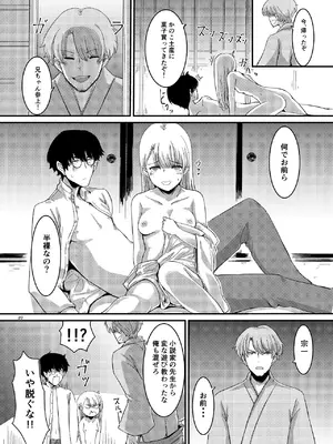 [幻想影燈籠 (amidara)] 桜の下には死体が埋まっている [DL版]_21_wgjd