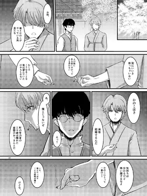 [幻想影燈籠 (amidara)] 桜の下には死体が埋まっている [DL版]_23_rrgw