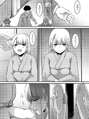 [幻想影燈籠 (amidara)] 桜の下には死体が埋まっている [DL版]_30_otae