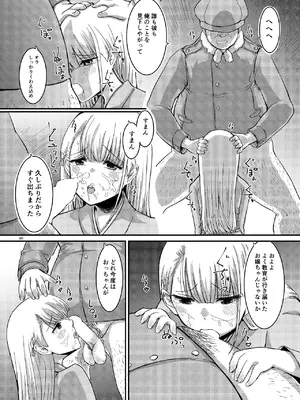 [幻想影燈籠 (amidara)] 桜の下には死体が埋まっている [DL版]_31_vhjt