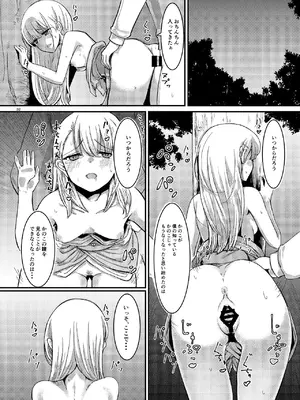 [幻想影燈籠 (amidara)] 桜の下には死体が埋まっている [DL版]_33_gwsf