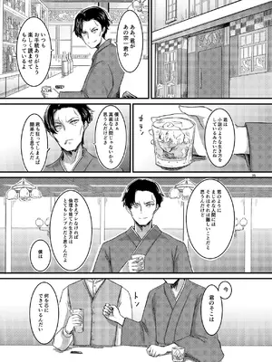 [幻想影燈籠 (amidara)] 桜の下には死体が埋まっている [DL版]_36_ehmf