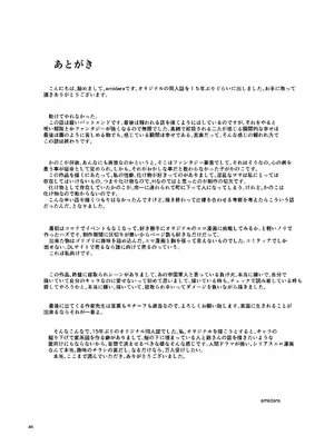 [幻想影燈籠 (amidara)] 桜の下には死体が埋まっている [DL版]_41_wxye