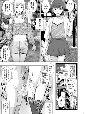 [彩画堂] Hi!girlies! ぼくのおとこのコにっき [DL版]_03_fwhx