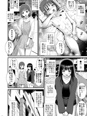 [彩画堂] Hi!girlies! ぼくのおとこのコにっき [DL版]_10_hxqv