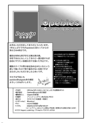 [彩画堂] Hi!girlies! ぼくのおとこのコにっき [DL版]_28_stlc