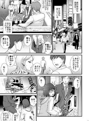 [彩画堂] Records 美人以外なら誰とでもヤレる呪いをかけられた僕 [DL版]_13_mslk