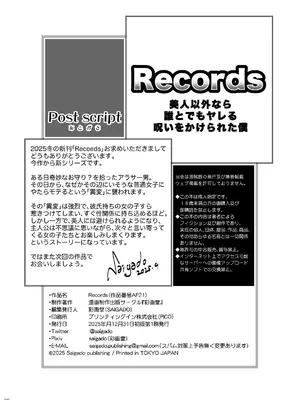 [彩画堂] Records 美人以外なら誰とでもヤレる呪いをかけられた僕 [DL版]_28_nehu