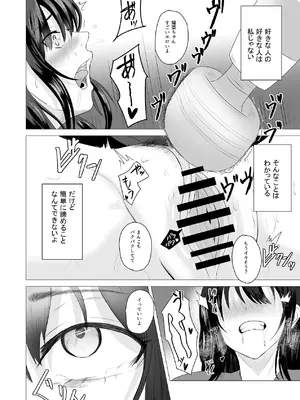 [愚者愚者麿麿] 先輩、私じゃダメですか [DL版]_03_kuco