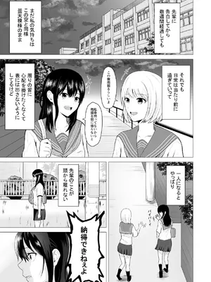 [愚者愚者麿麿] 先輩、私じゃダメですか [DL版]_22_hijp