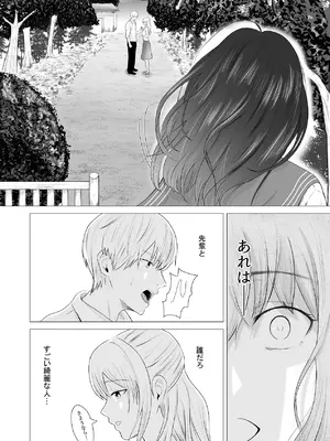 [愚者愚者麿麿] 先輩、私じゃダメですか [DL版]_23_arht