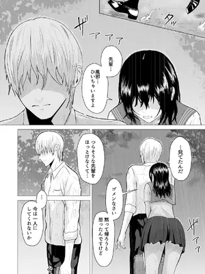 [愚者愚者麿麿] 先輩、私じゃダメですか [DL版]_25_tnlm