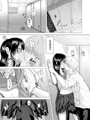 [愚者愚者麿麿] 先輩、私じゃダメですか [DL版]_28_lxwd