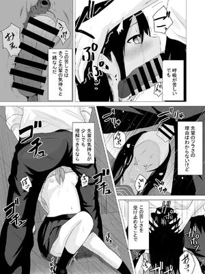 [愚者愚者麿麿] 先輩、私じゃダメですか [DL版]_36_ytpm