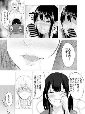 [愚者愚者麿麿] 先輩、私じゃダメですか [DL版]_38_xxbg