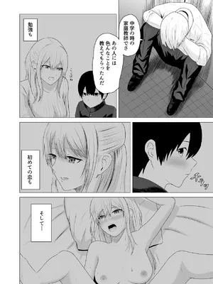 [愚者愚者麿麿] 先輩、私じゃダメですか [DL版]_39_kvav