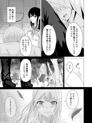 [愚者愚者麿麿] 先輩、私じゃダメですか [DL版]_40_vmsa