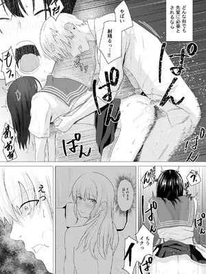 [愚者愚者麿麿] 先輩、私じゃダメですか [DL版]_47_cjsv