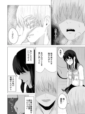 [愚者愚者麿麿] 先輩、私じゃダメですか [DL版]_49_uoyn