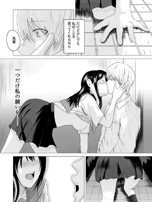 [愚者愚者麿麿] 先輩、私じゃダメですか [DL版]_50_ubjy