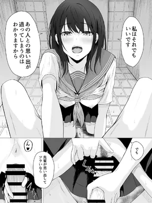 [愚者愚者麿麿] 先輩、私じゃダメですか [DL版]_51_mgbx