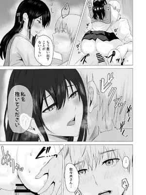 [愚者愚者麿麿] 先輩、私じゃダメですか [DL版]_52_tfdh