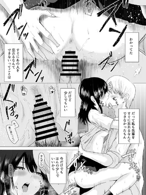 [愚者愚者麿麿] 先輩、私じゃダメですか [DL版]_53_wrym