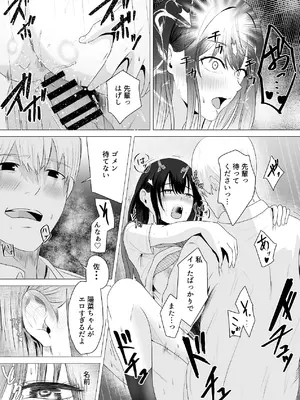 [愚者愚者麿麿] 先輩、私じゃダメですか [DL版]_56_qfjc