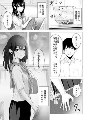 [愚者愚者麿麿] 先輩、私じゃダメですか [DL版]_60_dxdh