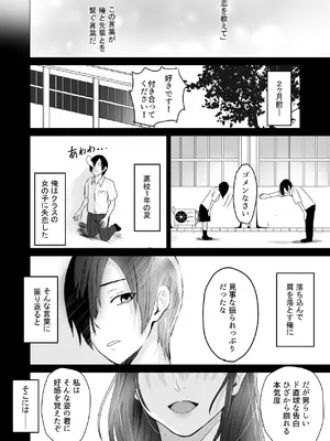 [愚者愚者麿麿] 絶頂未経験な先輩が恋（女）を知る話 [DL版]_07_doht